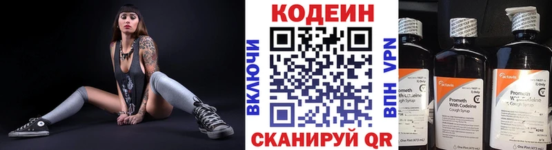 Кодеин Purple Drank  Набережные Челны 