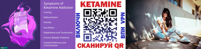 КЕТАМИН VHQ  Набережные Челны 